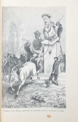 Разин А.Е., Лапин В.И. Откуда пошла Русская земля и как стала быть. 2-е изд. [В 2 т. Т. 1]. СПб.; М., 1904.